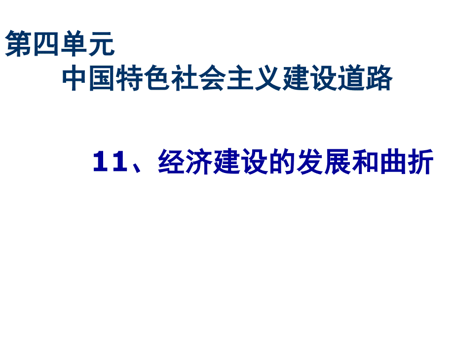 人教版历史必修二第_第1页