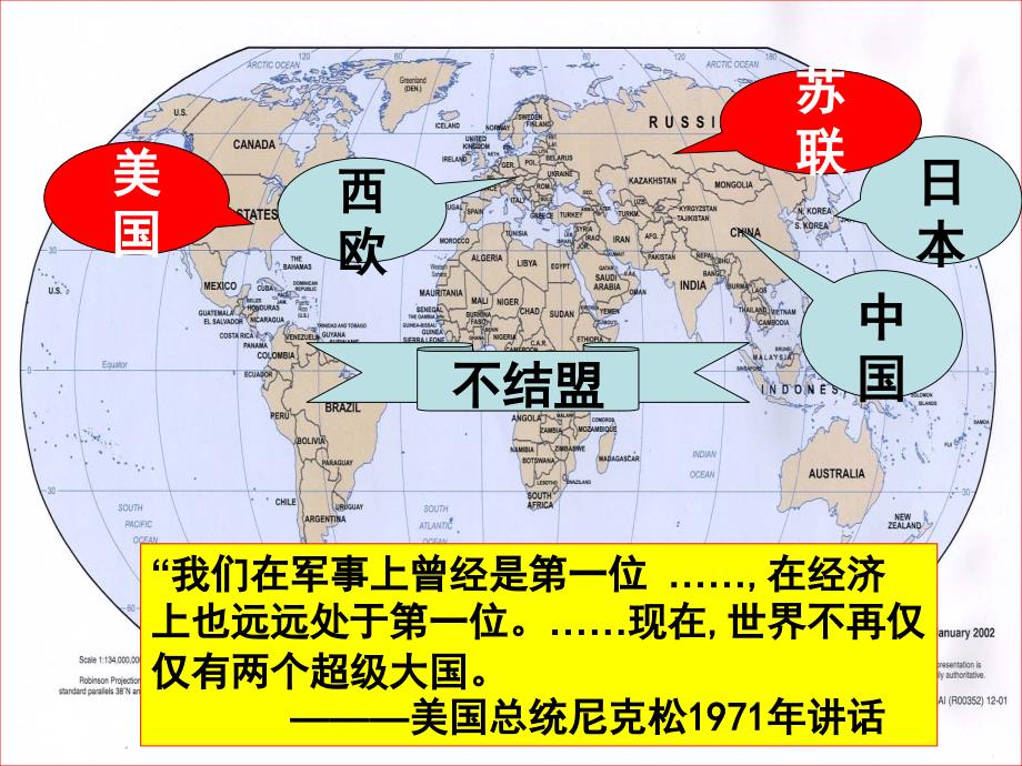 新兴力量的崛起资料课件_第1页