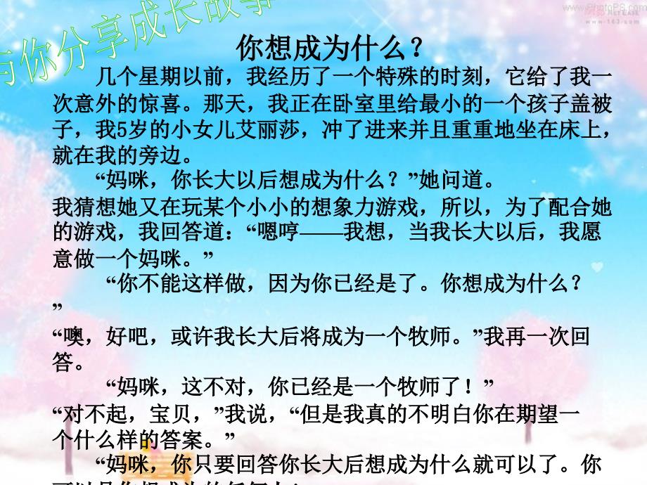 自我新形象课件_第1页