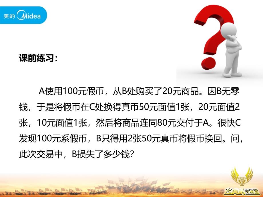 基层销售人员与销售管理人员的区别课件_第1页