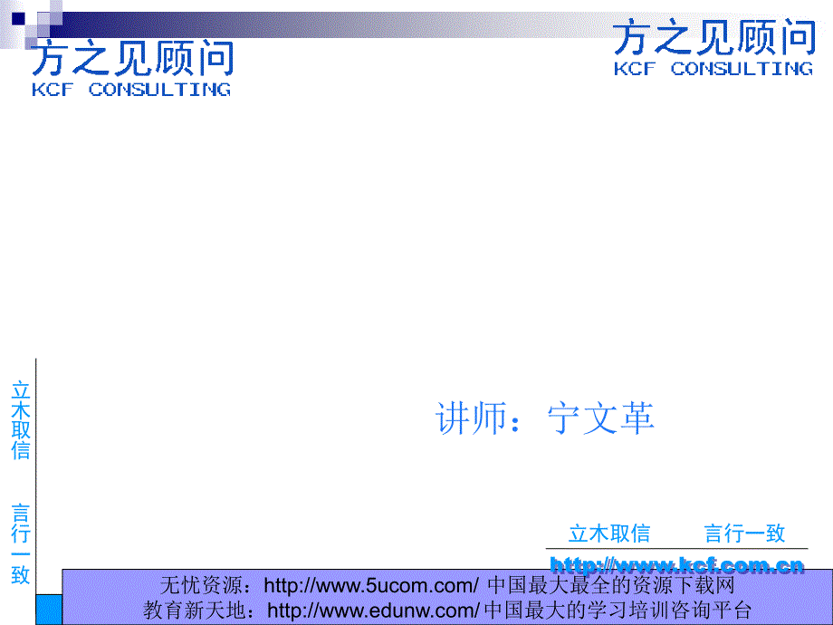 基层主管的基本技能和要求课件_第1页