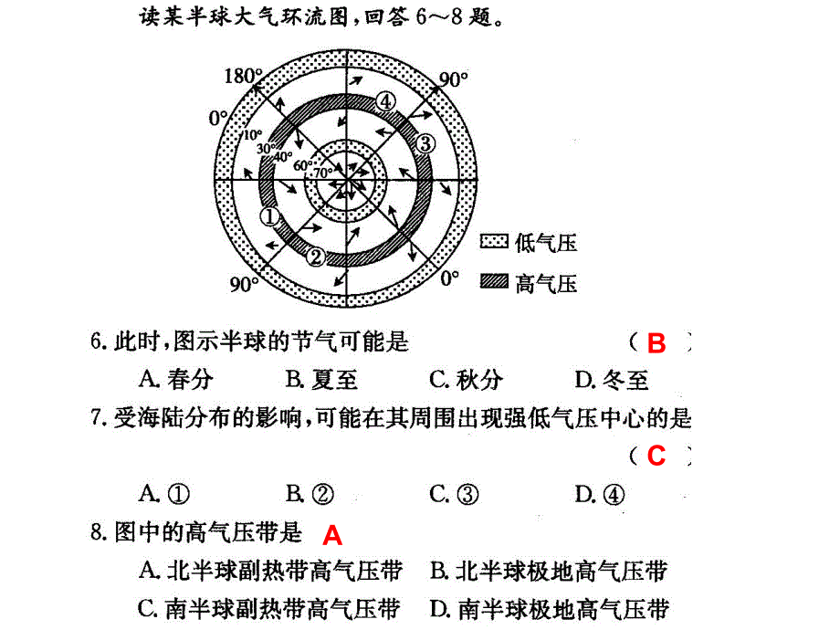 世界气候类型分布及判断课件_第1页