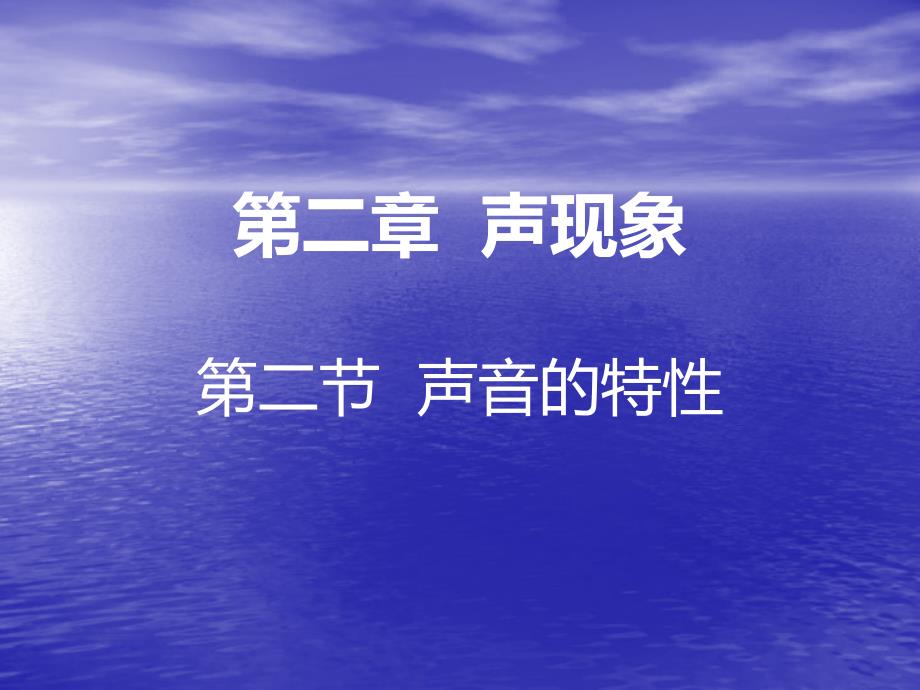 新人教版八年级物理上册课件_第1页