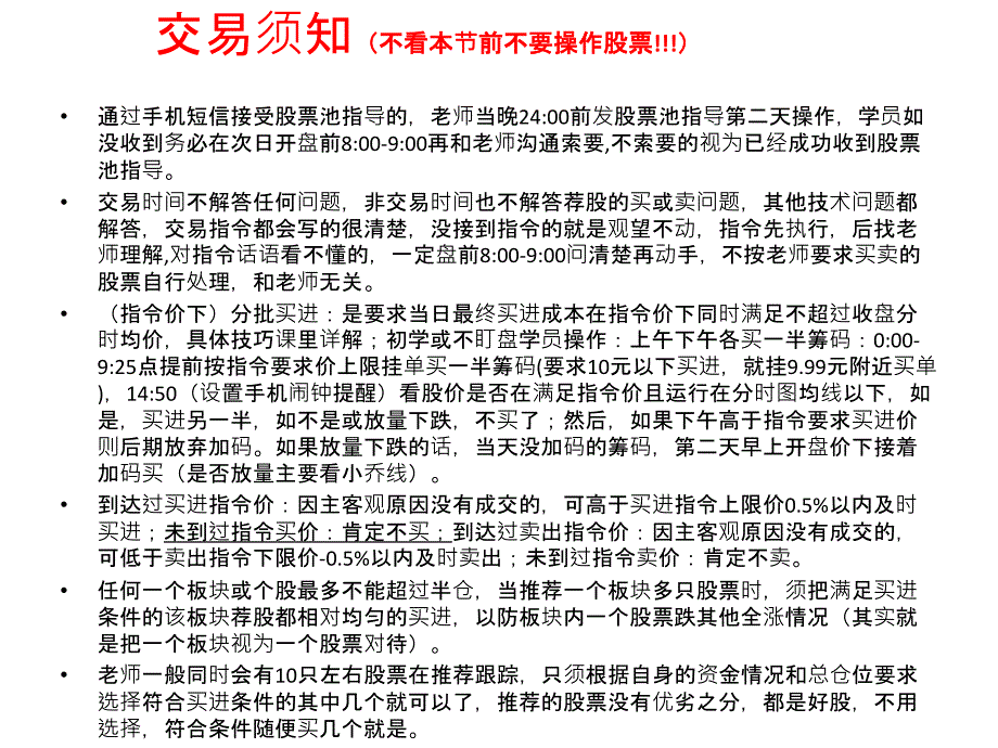 宋军多空平衡线使用简介概要课件_第1页