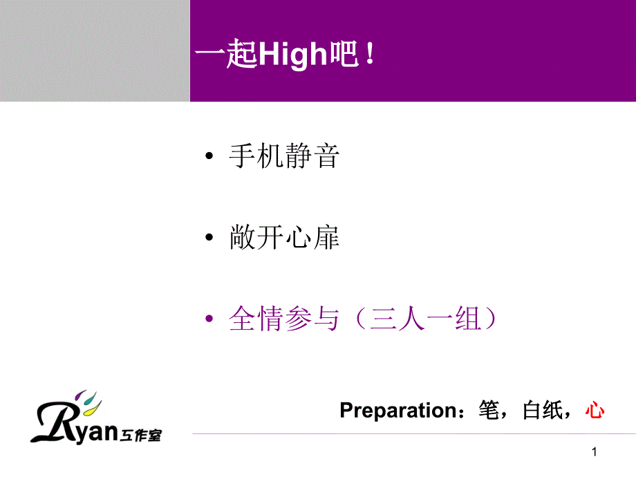 客户现场沟通技巧课件_第1页