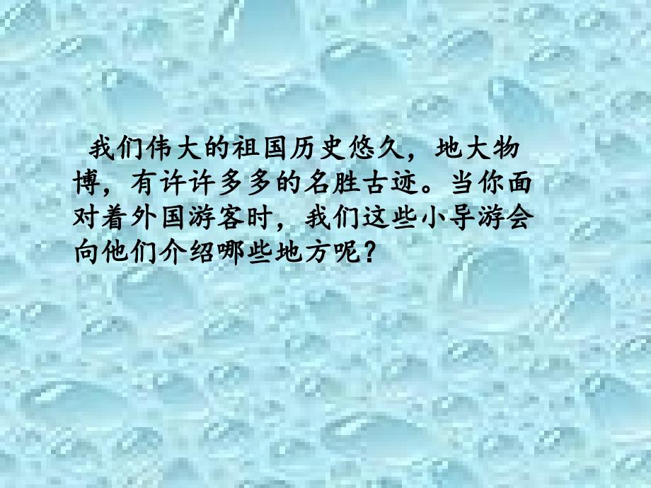 埃及的金字塔时课件_第1页