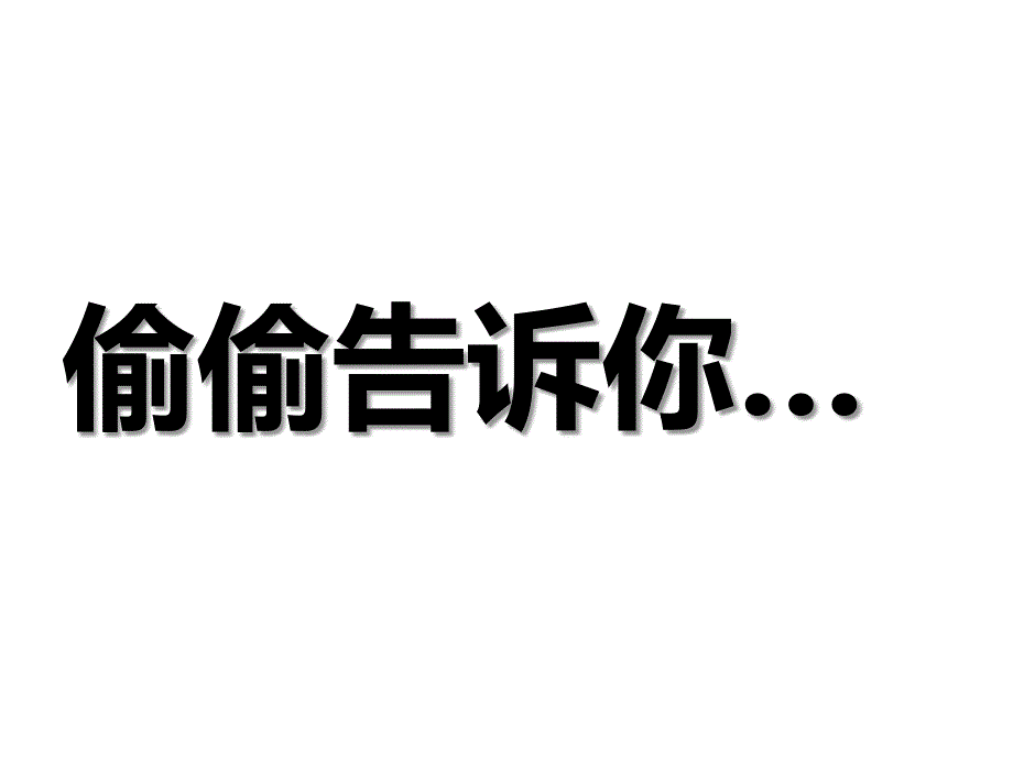 绩效管理面谈课件_第1页