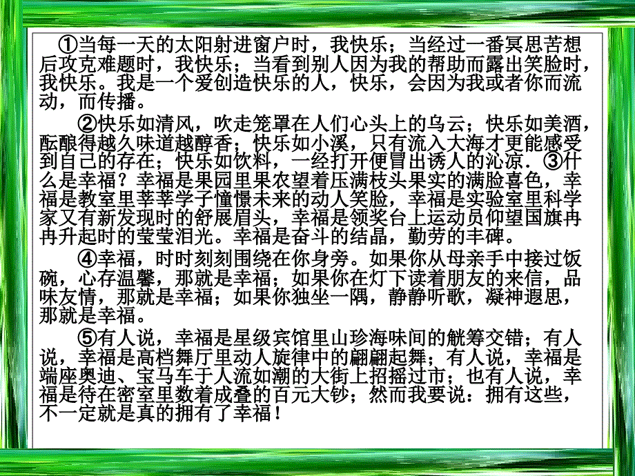 文言文强化训练之四课件_第1页