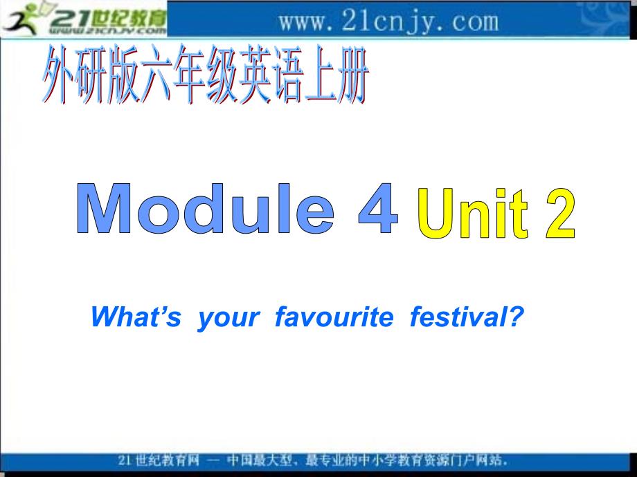 （外研版）六年级英语上册课件Module4Unit2(5)(教育精品)_第1页