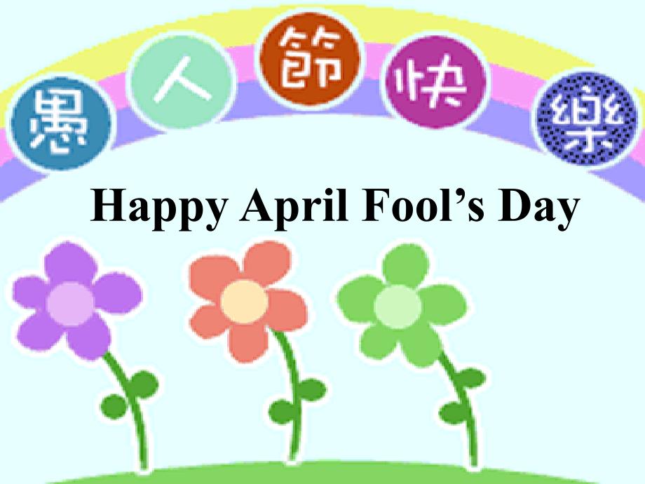 Happy-April-Fool’s-Day_第1页