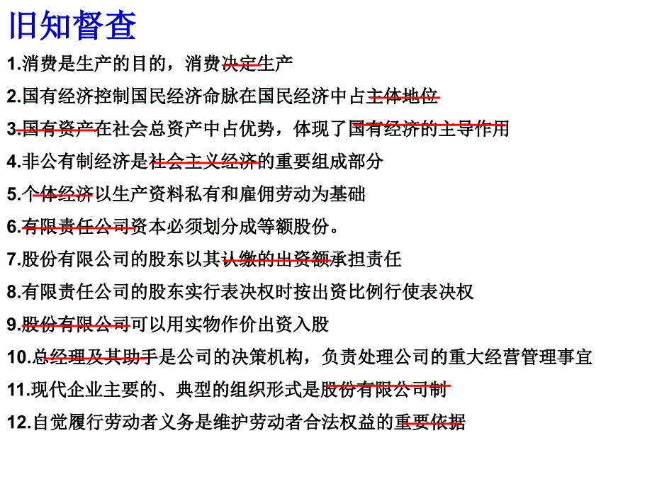 第六课第一框(教育精品)_第1页