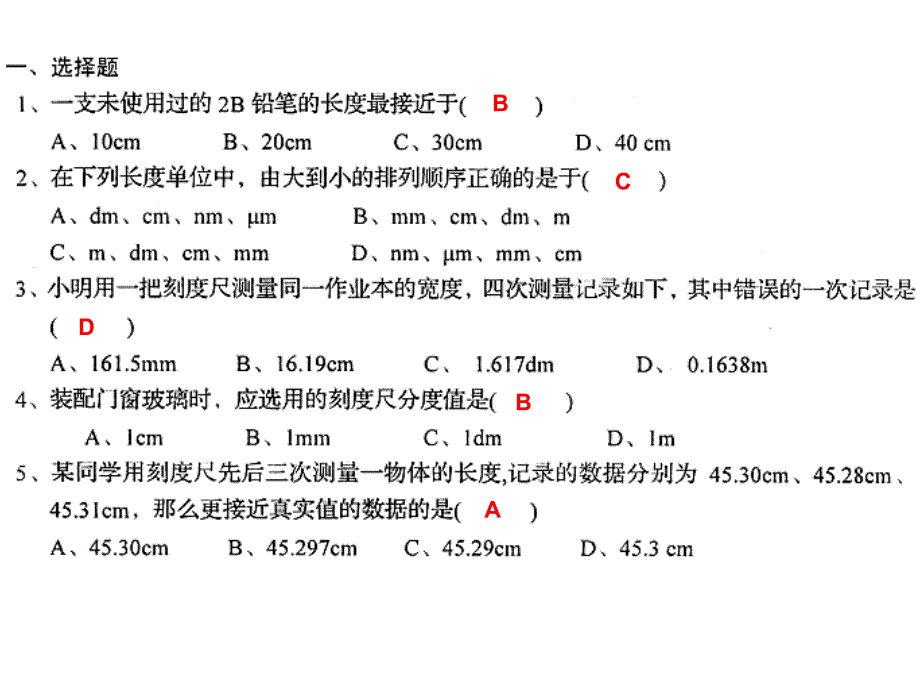 教育专题：11-13练习题_第1页