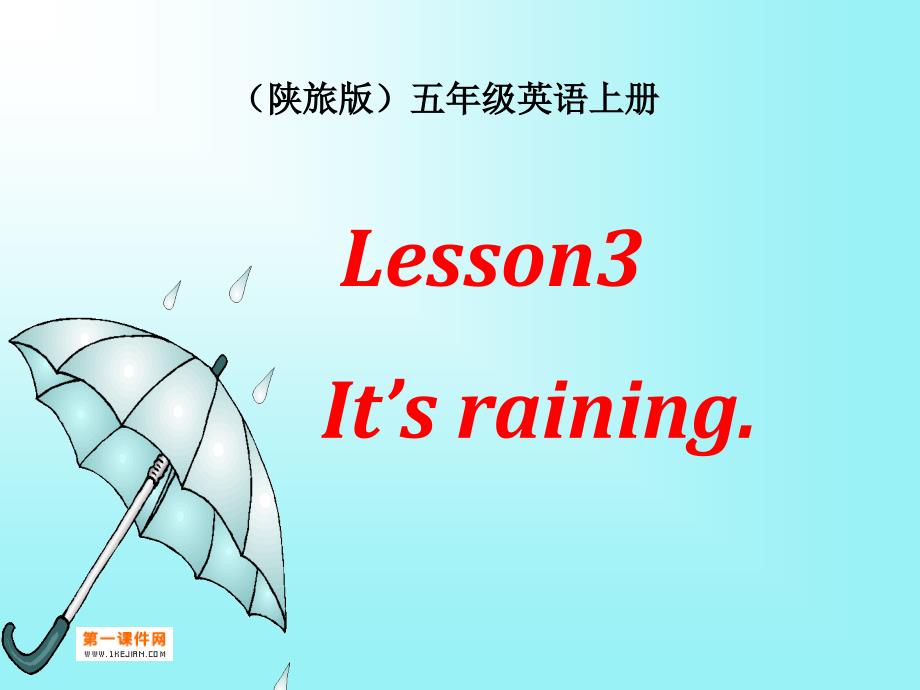 教育专题：孙英侠It'sraining-（陕旅版五年级上）PPT课件_第1页