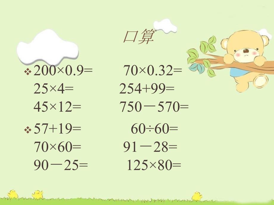 教育专题：人教版五年级数学下册质数和合数课件_第1页