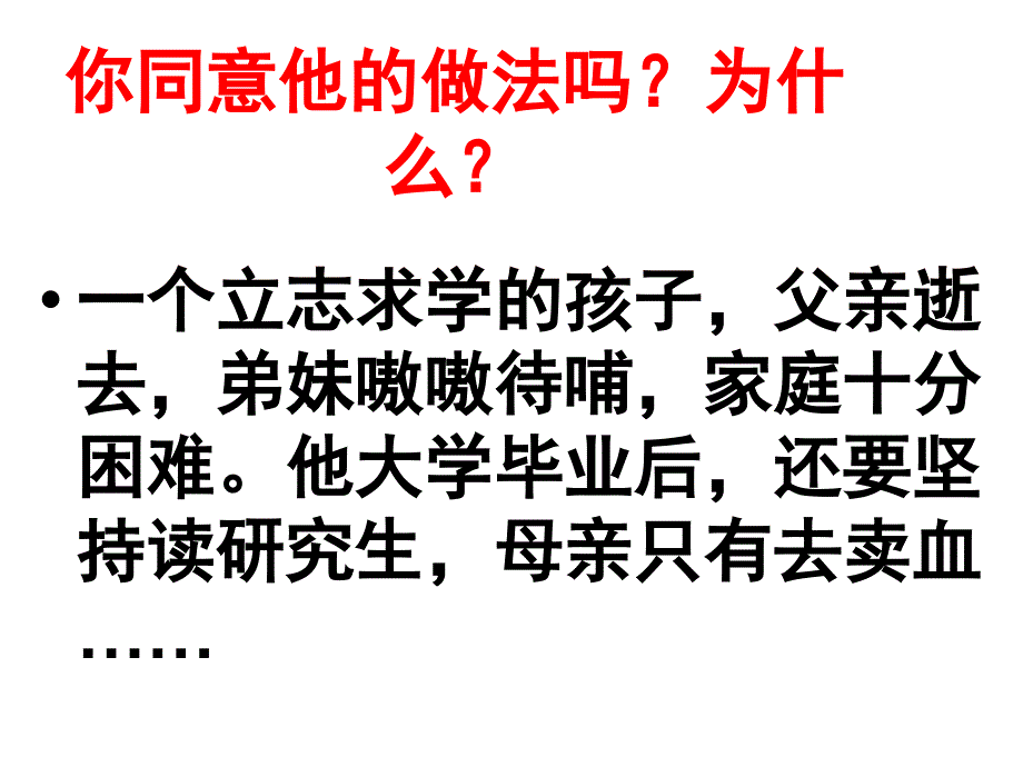 教育专题：陈情表第一课时上课_第1页