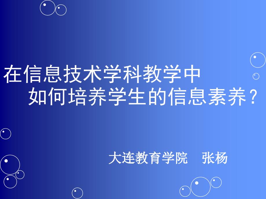 苏教版国标本小学《科学》 六年级下册教材分析_第1页