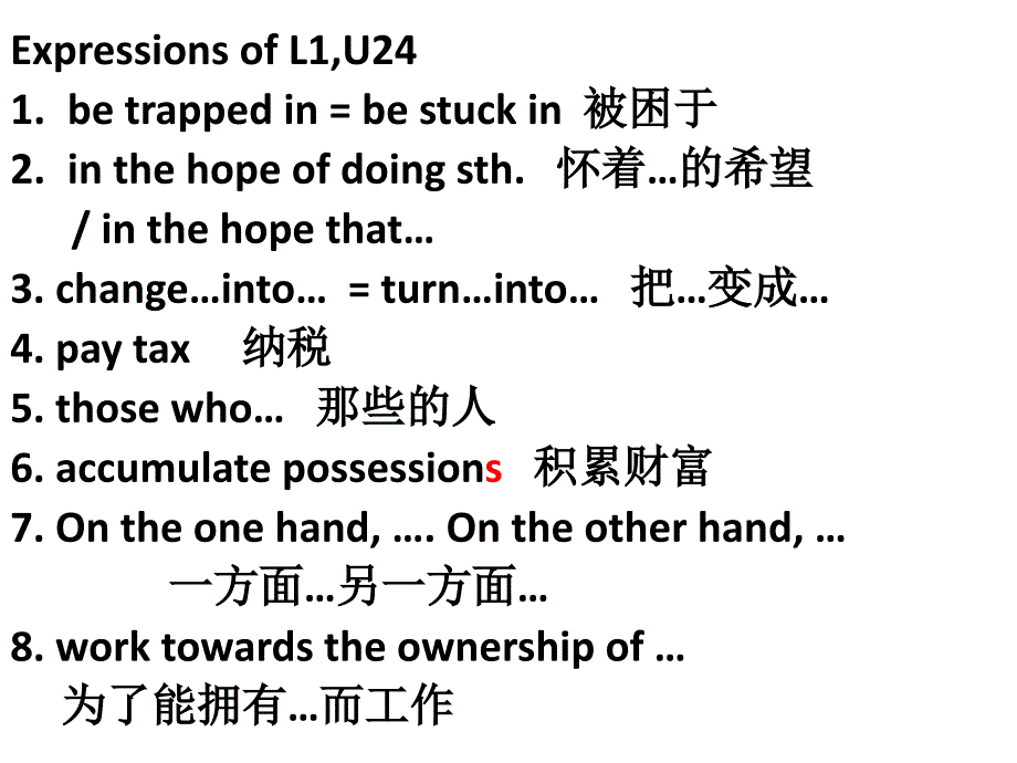 expressions of L1,U24_第1页