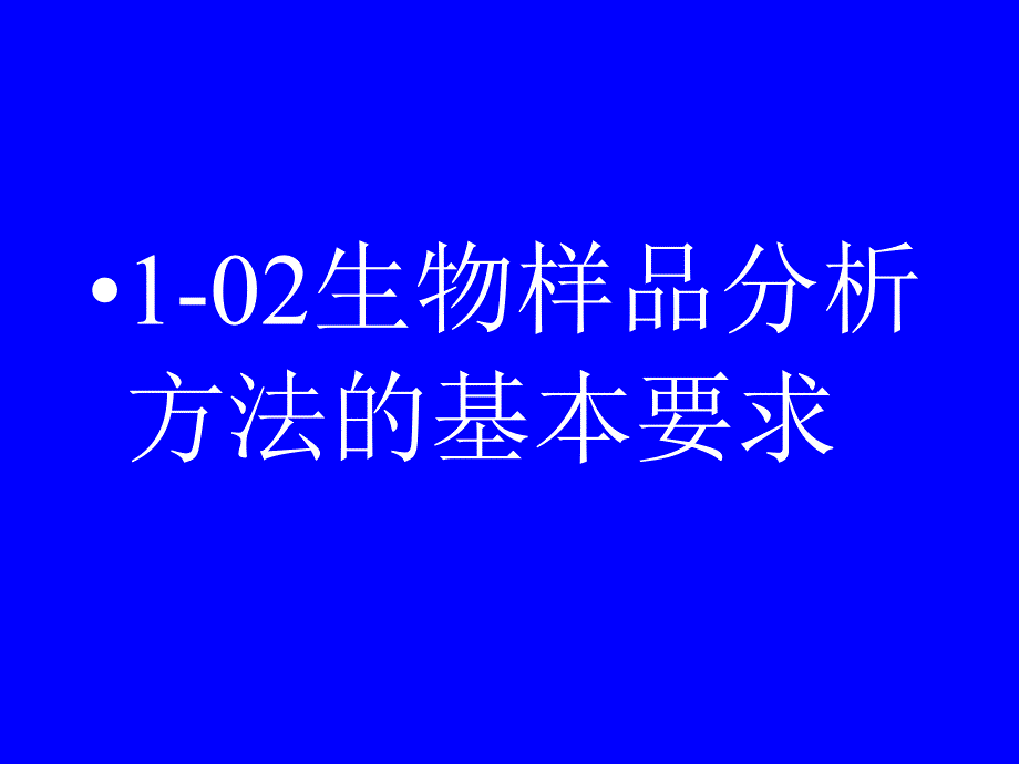 常用样品的种类课件_第1页