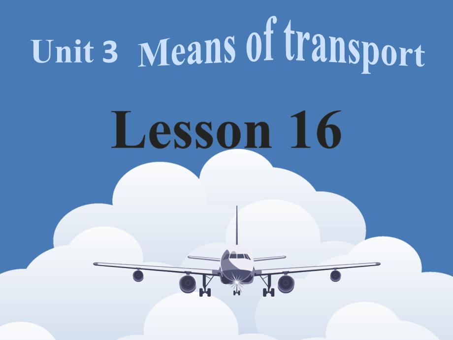 一年级下册英语课件《Unit-3-Means-of-transport-lesson-16》课件1｜清华版(一起)-_第1页