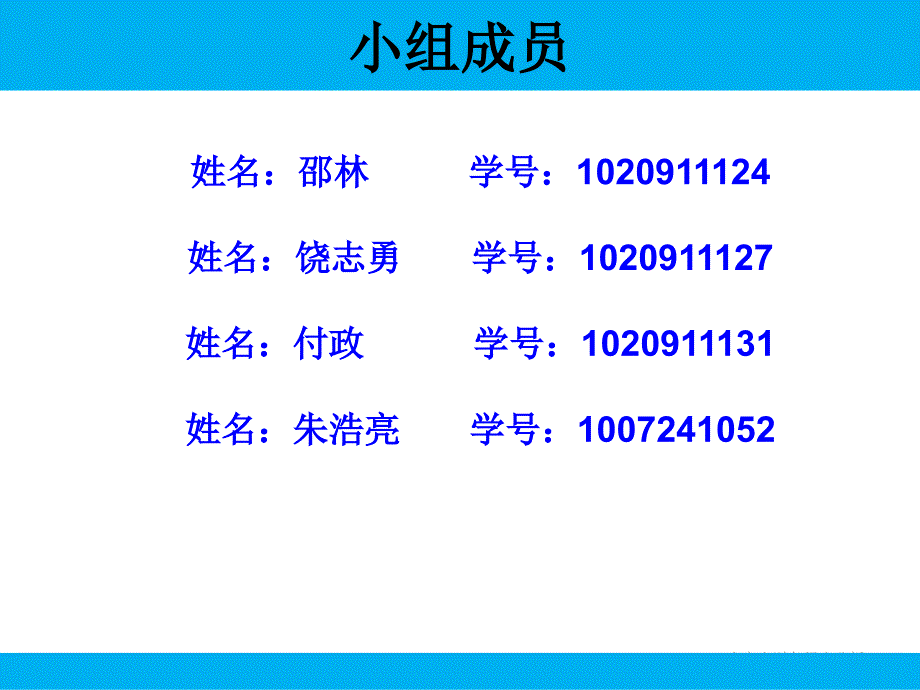 京东方财务报表分析课件_第1页