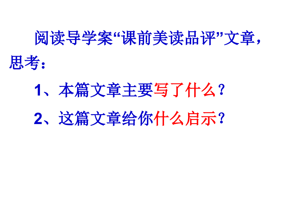 梳理探究——优美的汉字课件_第1页