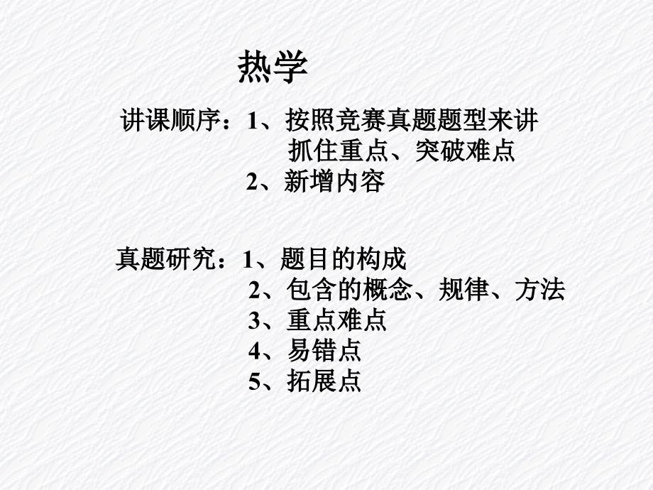 液体的表面张力课件_第1页