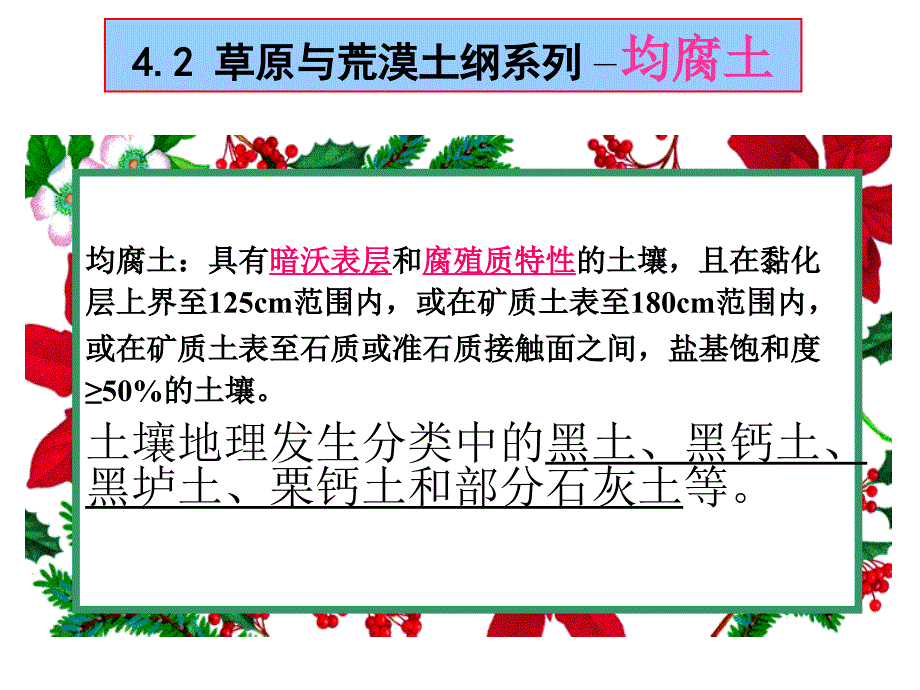 月浙江自考真题人体解剖生理学_第1页