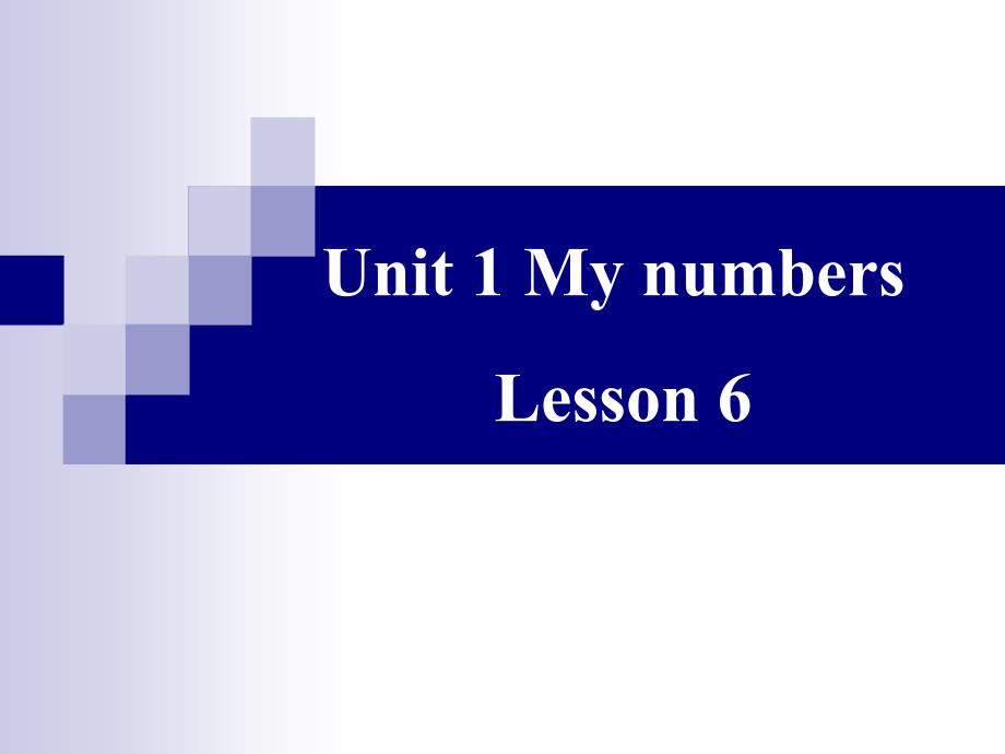 一年级下册英语课件《Unit-1-My-numbers-Lesson6》｜清华版(一起)-_第1页