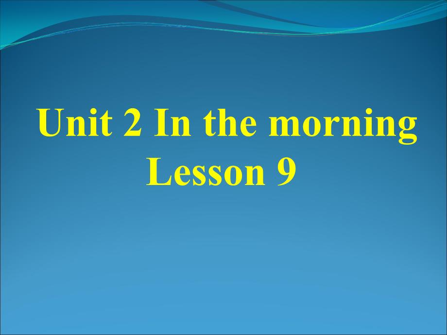 一年级下册英语课件《Unit-2-In-the-morning-Lesson9》｜清华版(一起)--1_第1页