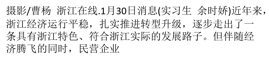 沈美强未来存货质押融资的空间巨大课件_第1页