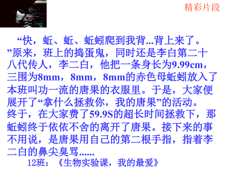 语言之幽默表达_第1页