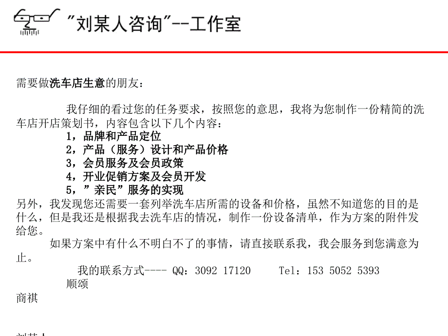 内容包含以下几个内容课件_第1页