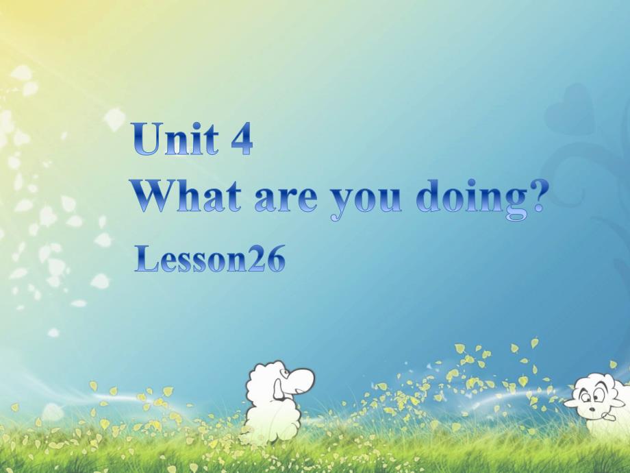 三年级下册英语课件《Unit4-What-are-you-doing-Lesson26》课件2｜清华版(一起)-_第1页