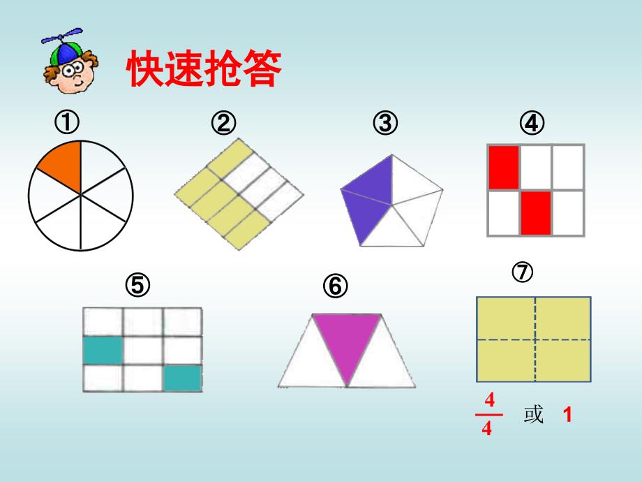 北师大版三年级下册数学吃西瓜课件_第1页