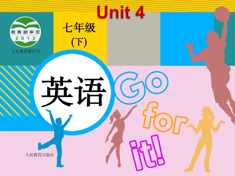 新目标七年级下Unit_4_Don't_eat_in_class_Section_B_1_第1页