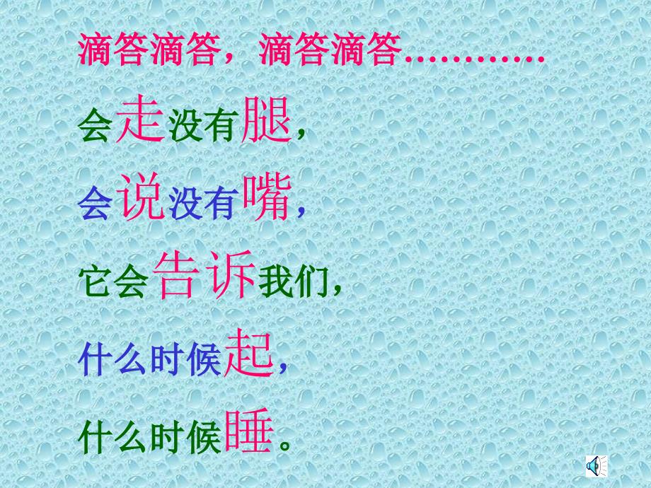 新课标人教版小学一年级数学上册《认识钟表》课件_第1页