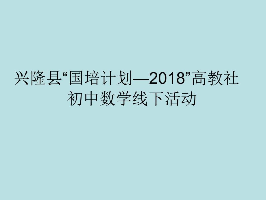 抽样调查及相关概念_第1页