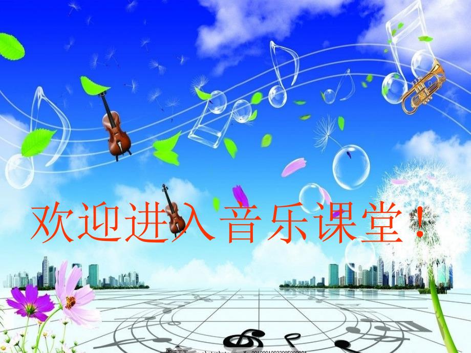 春节序曲选自《春节组曲》民族管弦乐曲_第1页