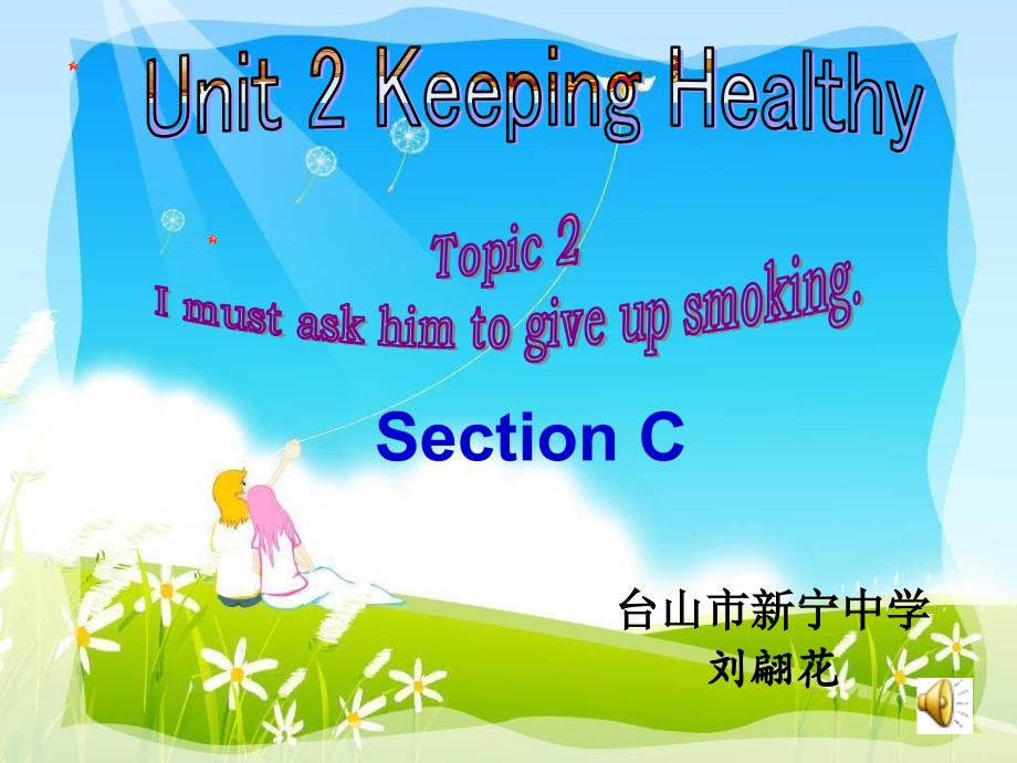 仁爱英语八年级上册Unit2Topic2SectionC_第1页