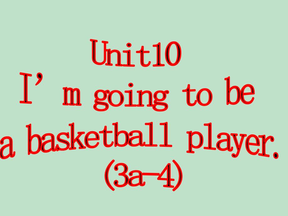 I’mgoingtobeabasketballplayer课件8_第1页