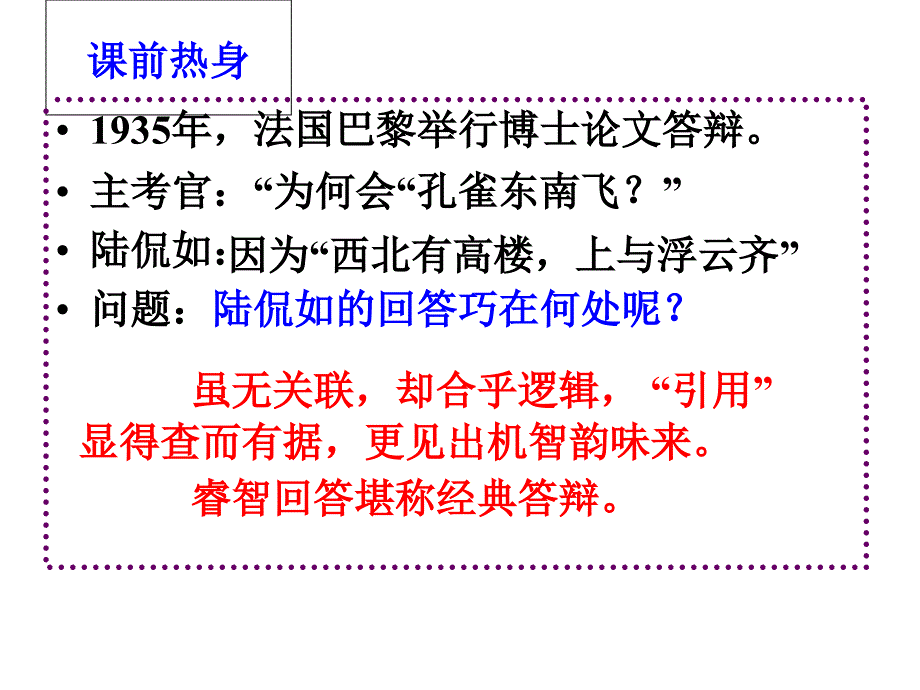 诗歌鉴赏表达技巧_第1页