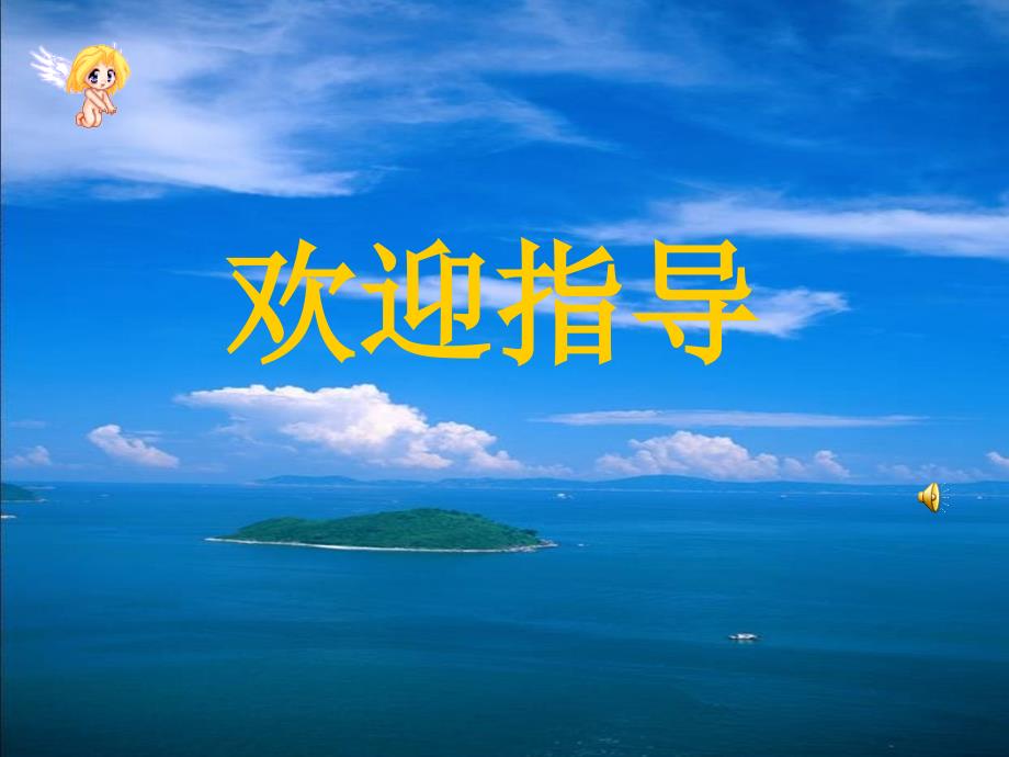 九年级《心声》课件_第1页