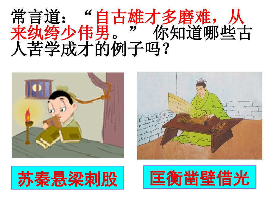 《送东阳马生序》教学课件_第1页