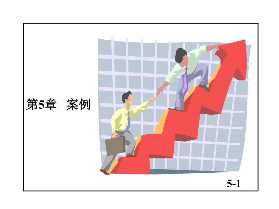 APQP案例教学讲解课件_第1页