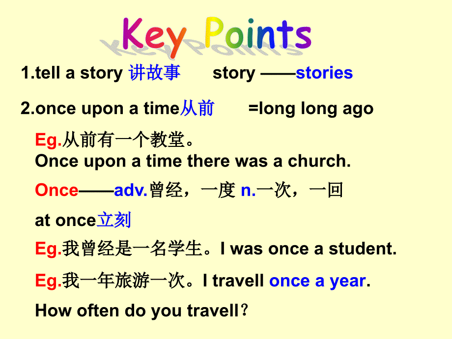 M8-Story-time-U1-Once--u教学讲解课件_第1页