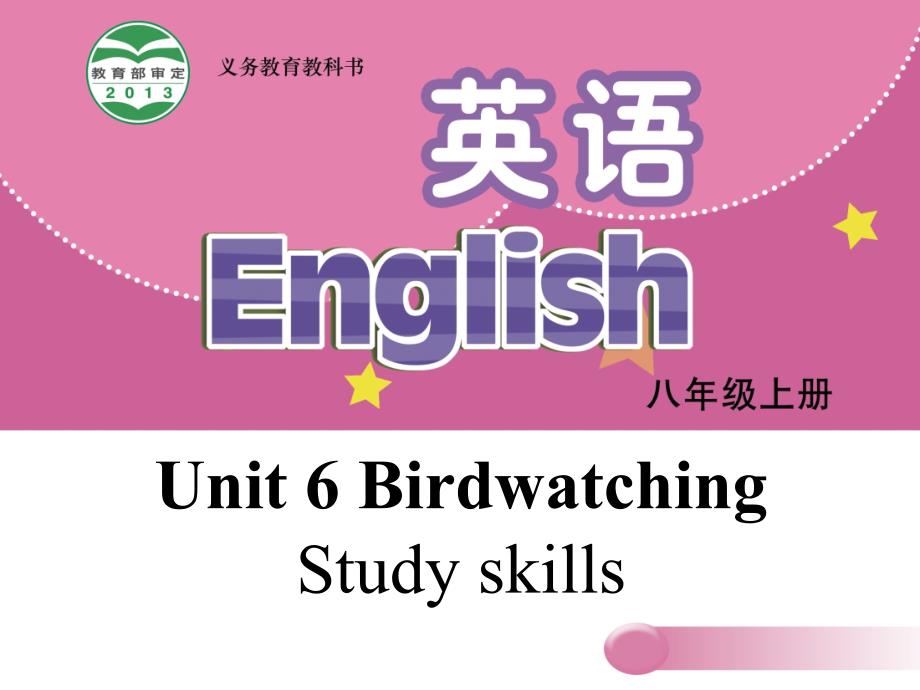 【牛津版】八年级上册：Unit-6-Bird-w课件_第1页