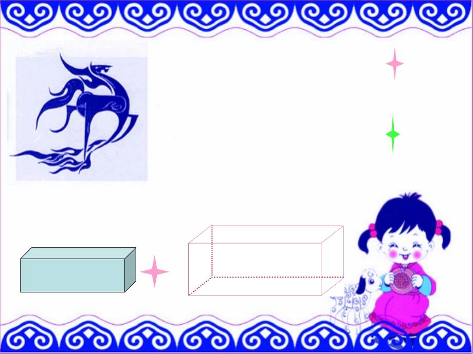 五年级数学下册课件_第1页