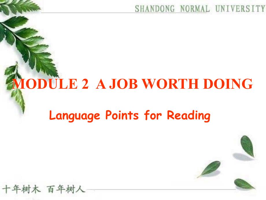 a_job_worth_doing_第1页