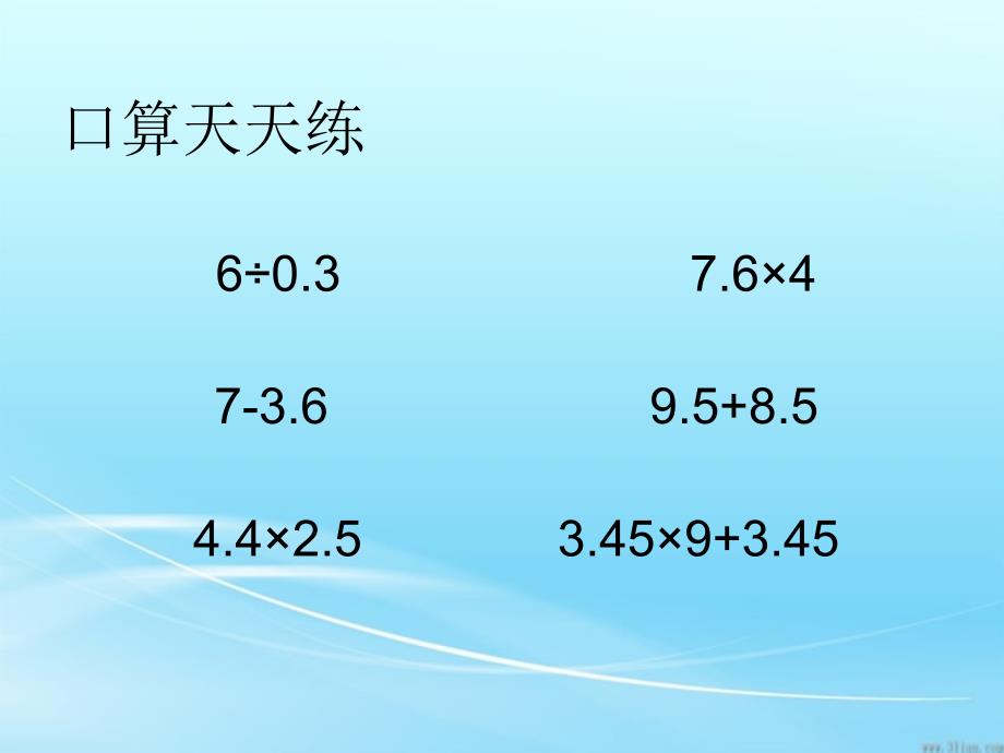 第七课时体积和体积单位_第1页