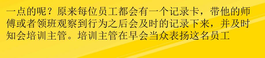 【优选】如何做好企业知识管理PPT文档_第1页